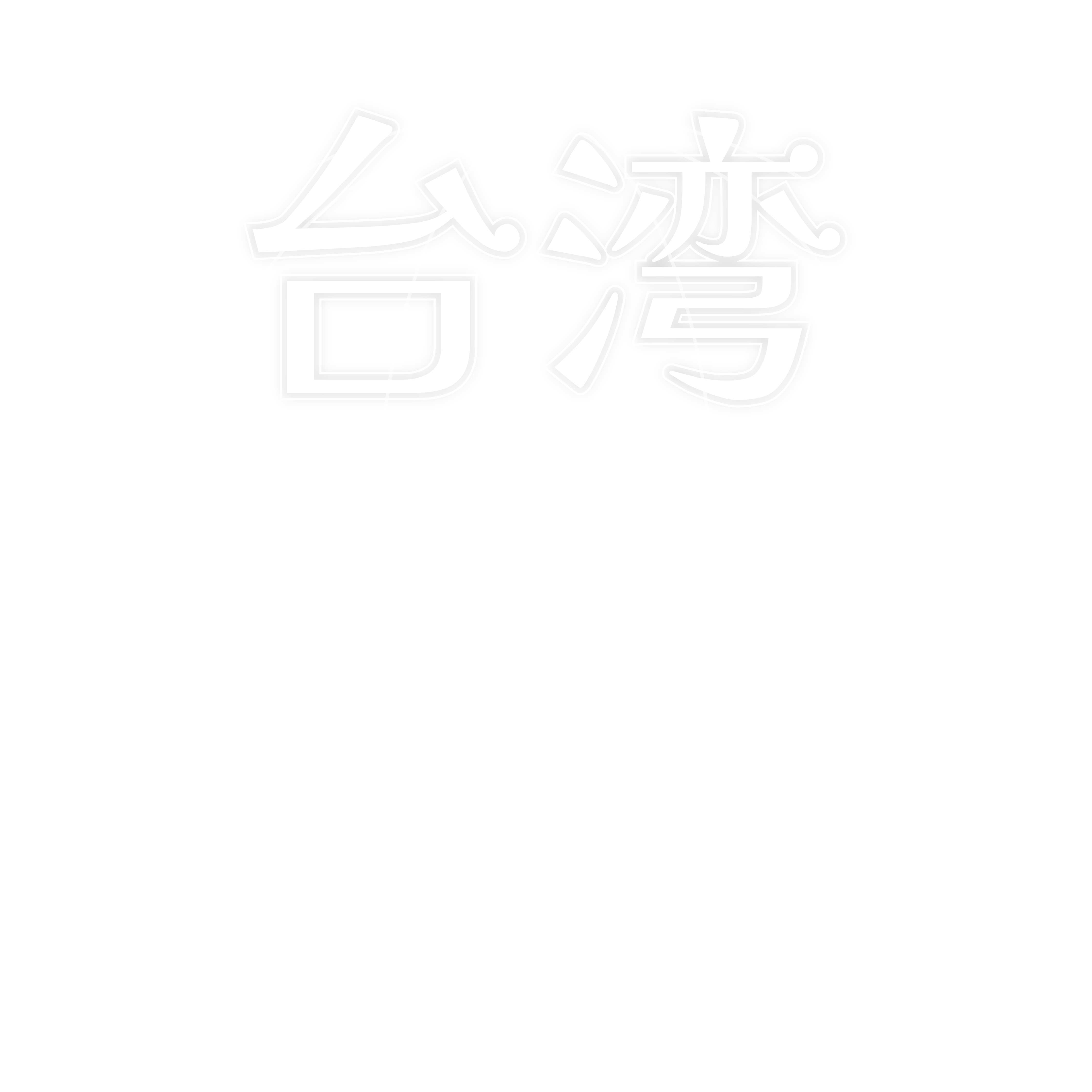 台湾ランタン祭SENDAI2024