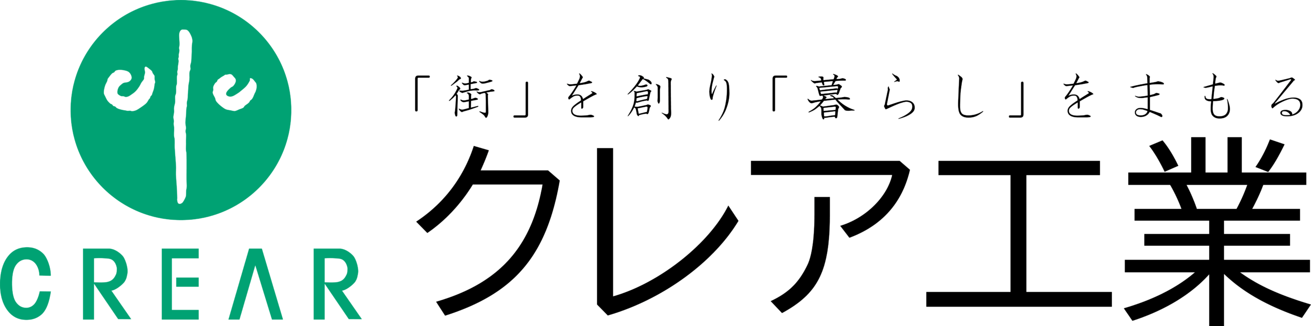 クレア工業株式会社