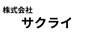 株式会社サクライ