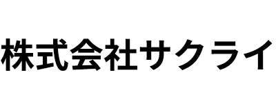 株式会社サクライ