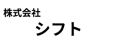 株式会社シフト