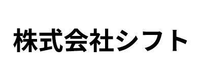 株式会社シフト