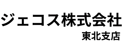 ジェコス株式会社 東北支店