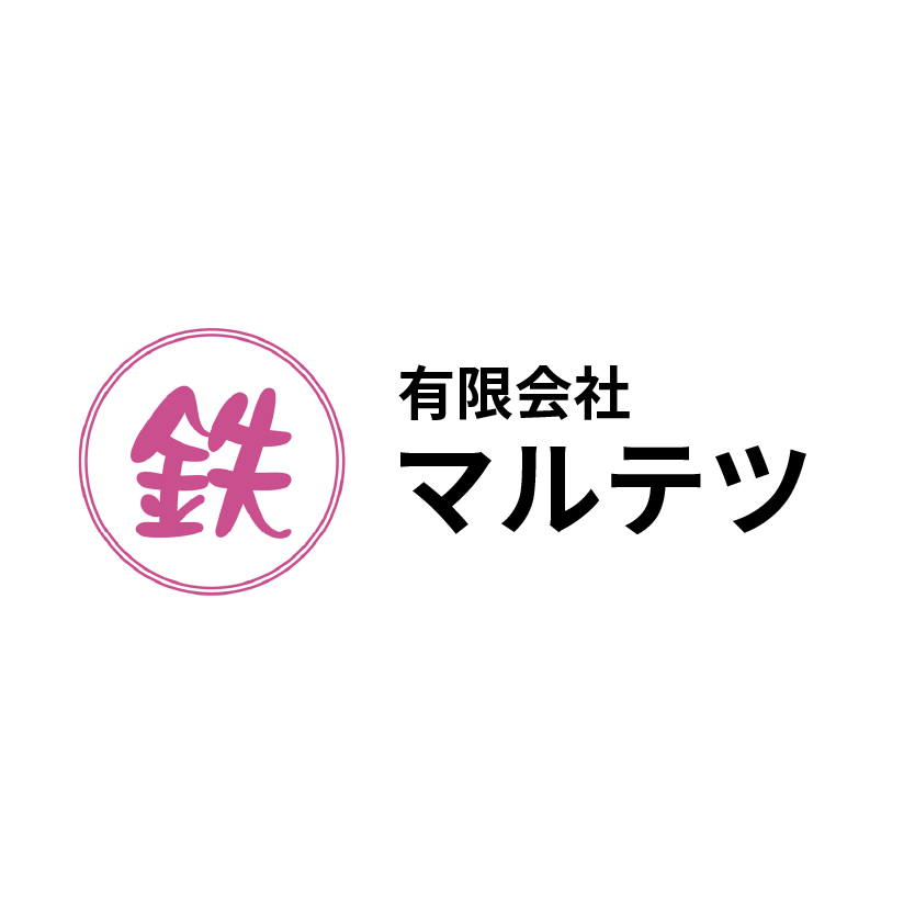 有限会社マルテツ