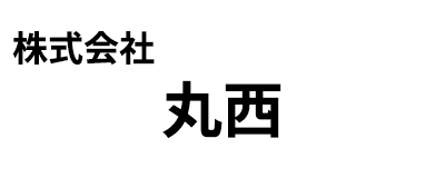 株式会社丸西