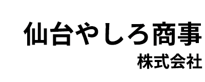 仙台やしろ商事株式会社