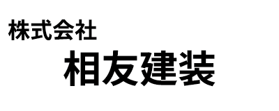 株式会社相友建装