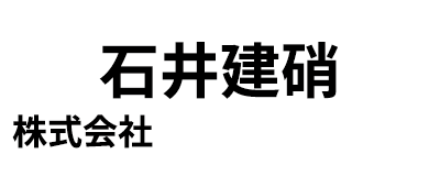 石井建硝株式会社