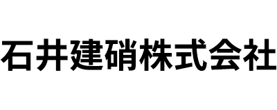 石井建硝株式会社