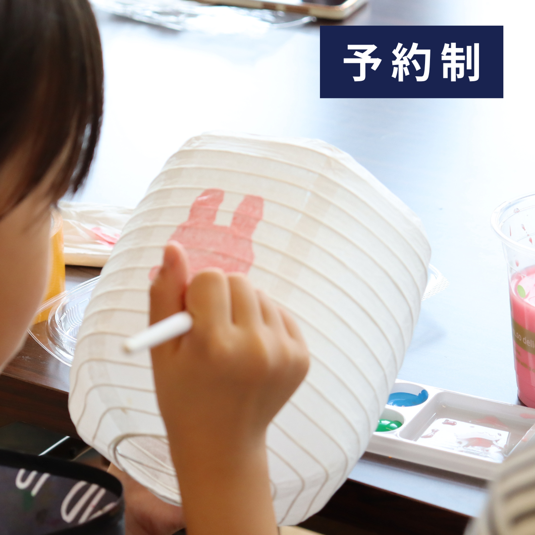 ミニランタン絵付体験