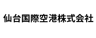 仙台国際空港