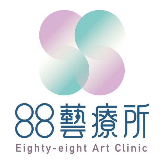 88藝療所