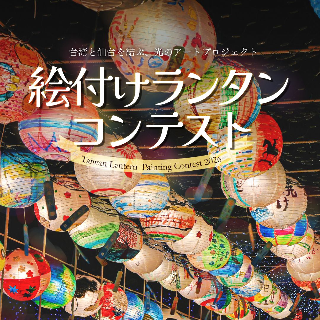 絵付けランタンコンテスト