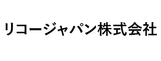 リコージャパン株式会社