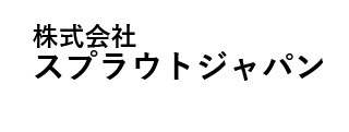 株式会社スプラウトジャパン