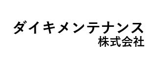 ダイキメンテナンス株式会社