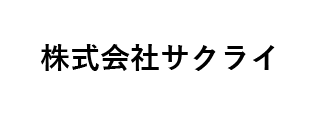 ㈱サクライ
