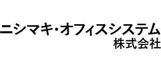 ニシマキ・オフィスシステム株式会社